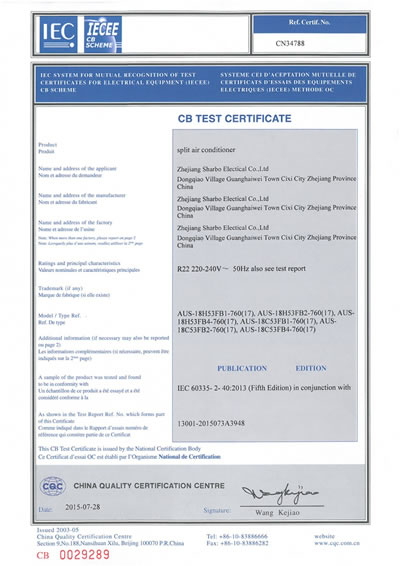  شهادة سي بي 18000BTU (CB scheme certification